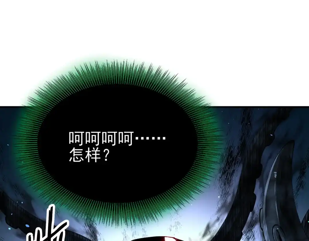 全民转职：驭龙师是最弱职业？ 第245话 末世与神王 第5页