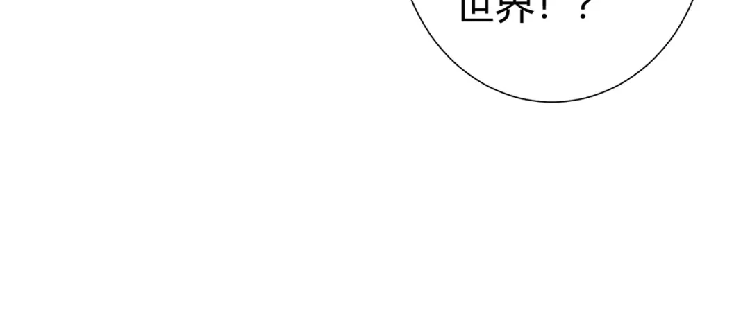 全民转职：驭龙师是最弱职业？ 第245话 末世与神王 第56页