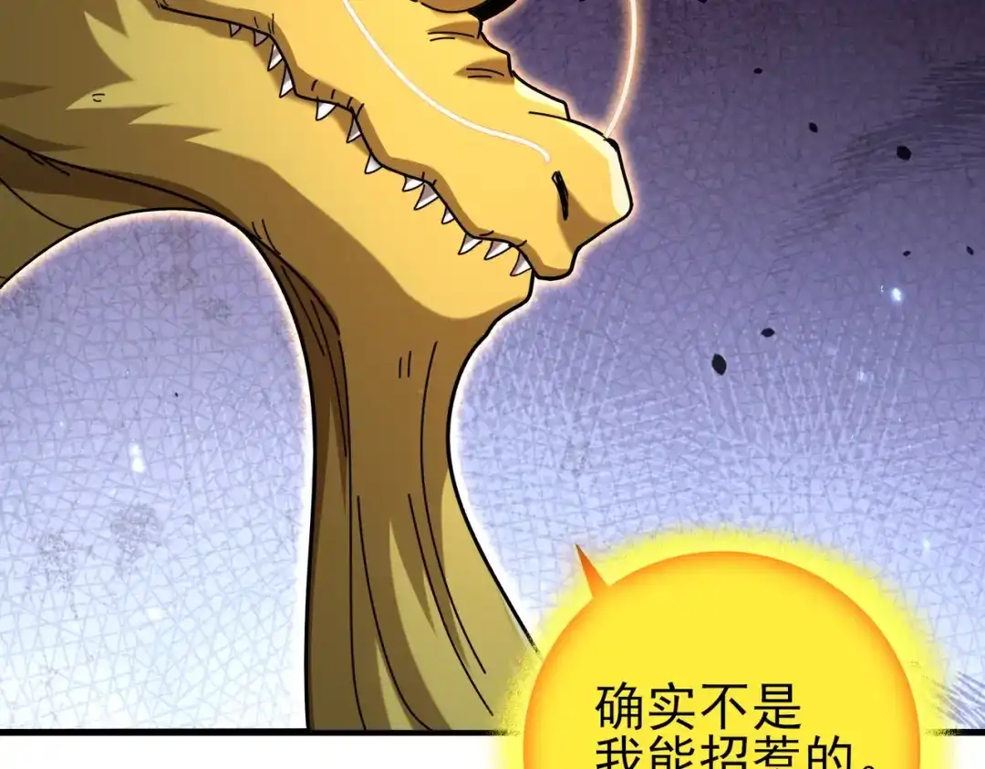 全民转职：驭龙师是最弱职业？ 第245话 末世与神王 第18页