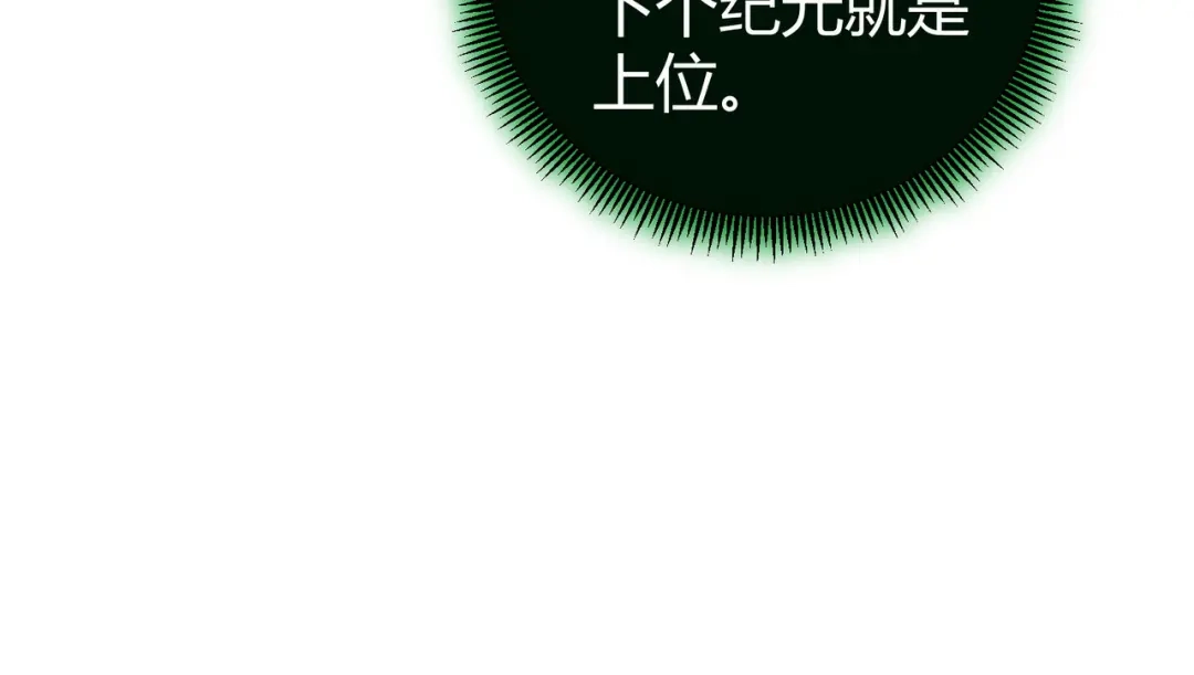 全民转职：驭龙师是最弱职业？ 第245话 末世与神王 第73页