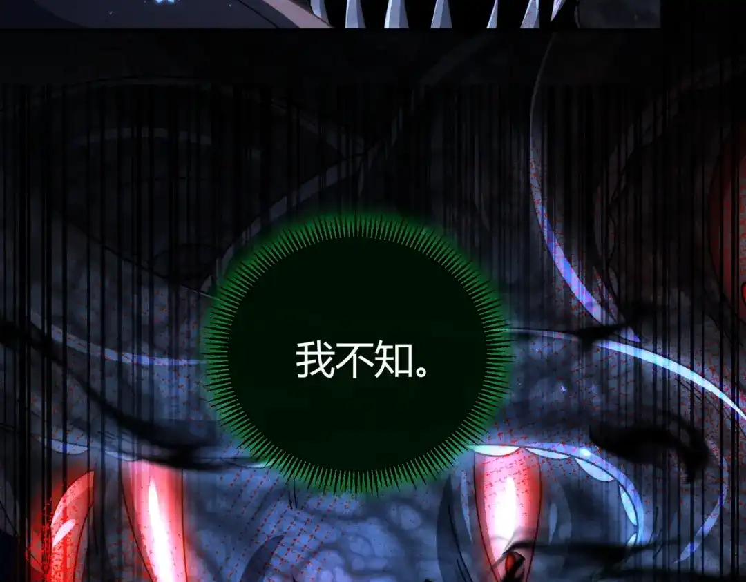 全民转职：驭龙师是最弱职业？ 第245话 末世与神王 第62页