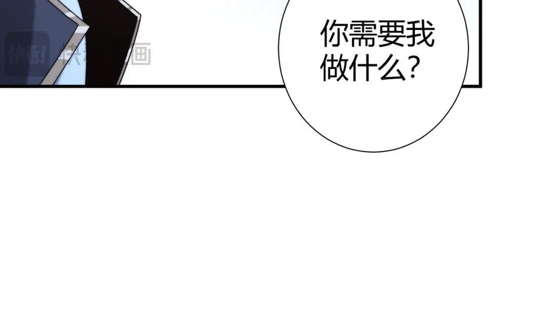 全民转职：驭龙师是最弱职业？ 第245话 末世与神王 第36页