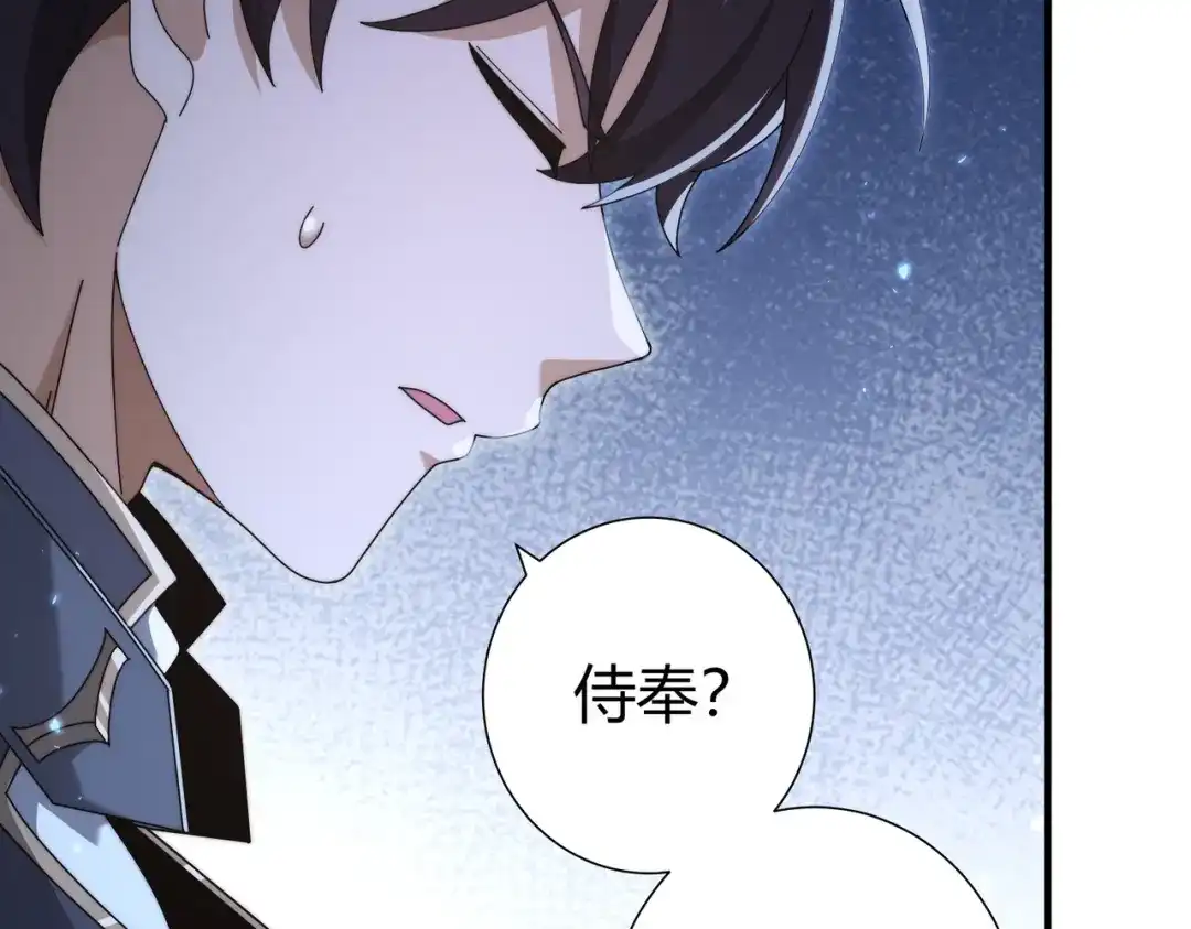 全民转职：驭龙师是最弱职业？ 第245话 末世与神王 第35页