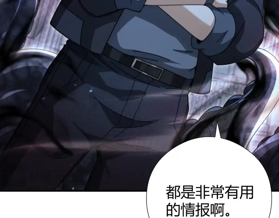 全民转职：驭龙师是最弱职业？ 第245话 末世与神王 第116页