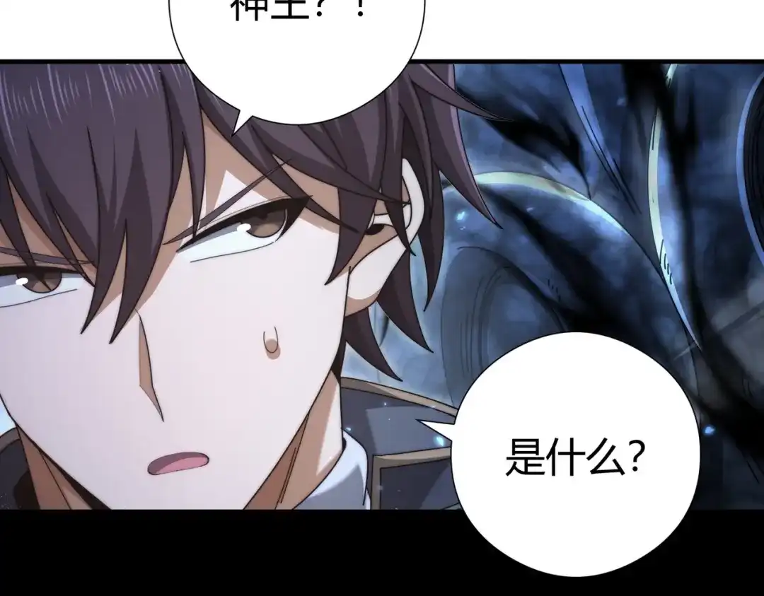 全民转职：驭龙师是最弱职业？ 第245话 末世与神王 第46页