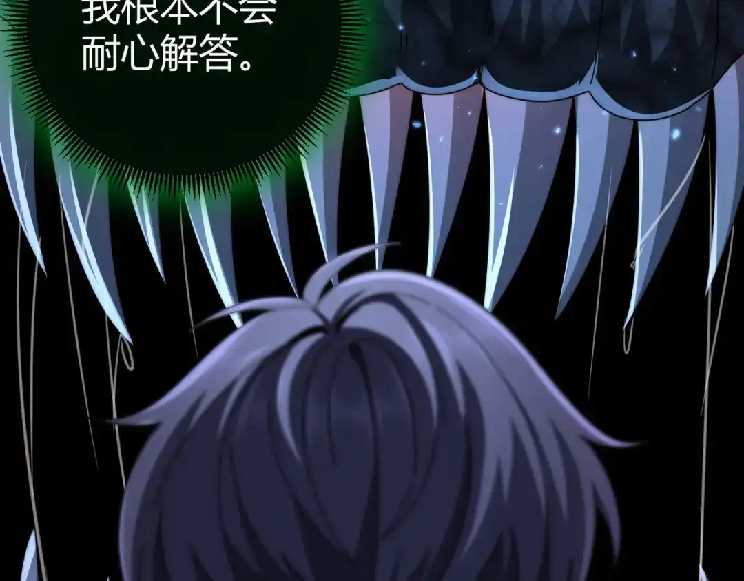 全民转职：驭龙师是最弱职业？ 第245话 末世与神王 第102页