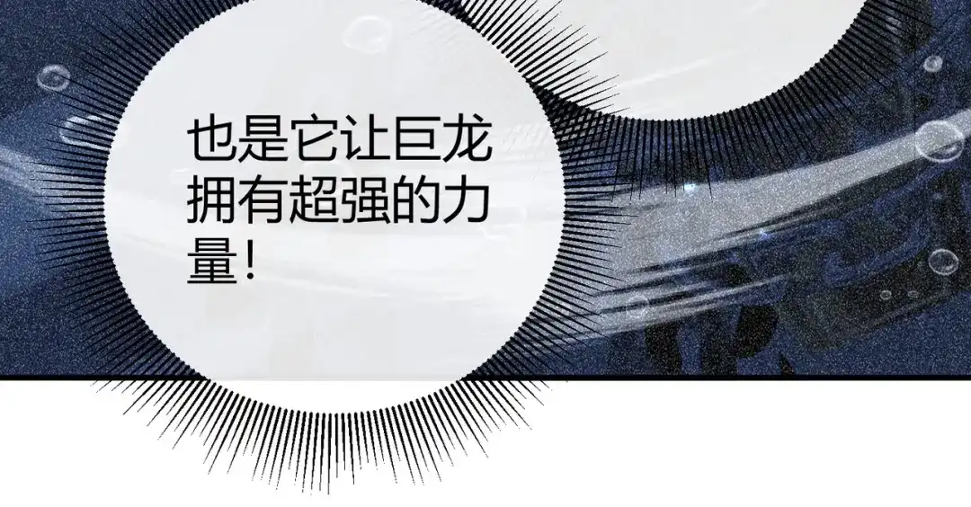 全民转职：驭龙师是最弱职业？ 第245话 末世与神王 第98页