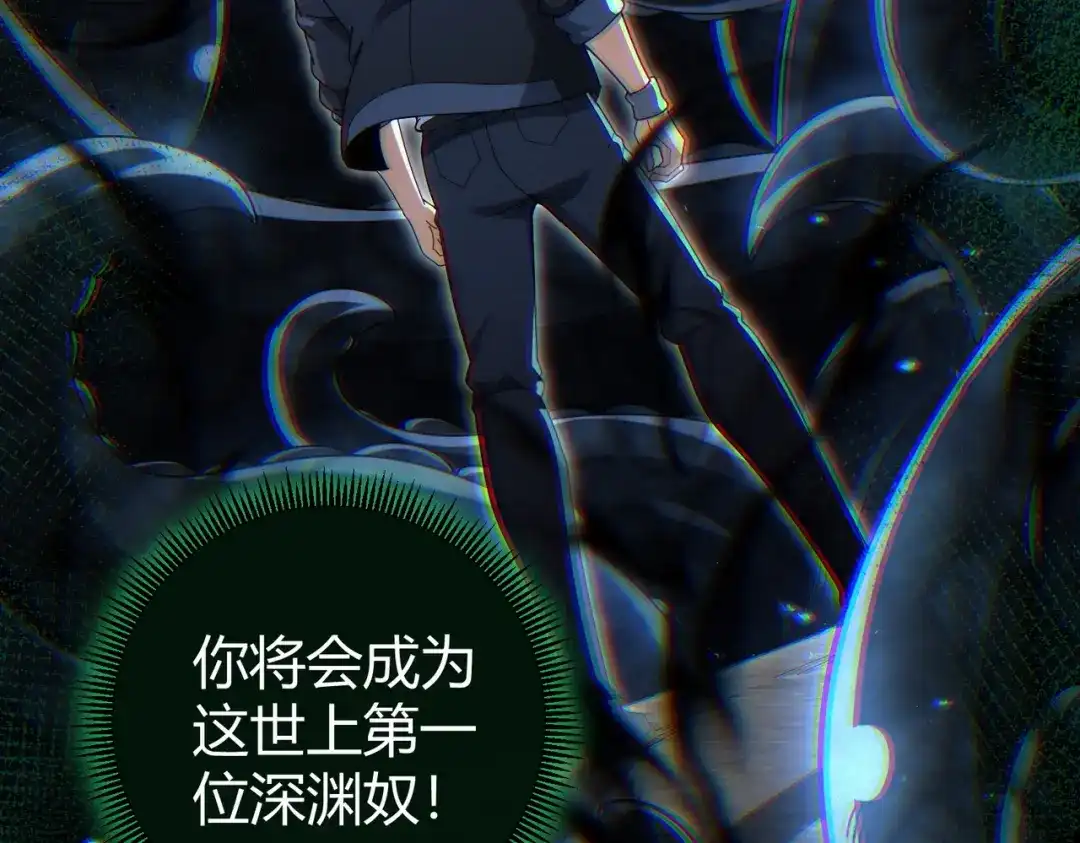 全民转职：驭龙师是最弱职业？ 第245话 末世与神王 第33页