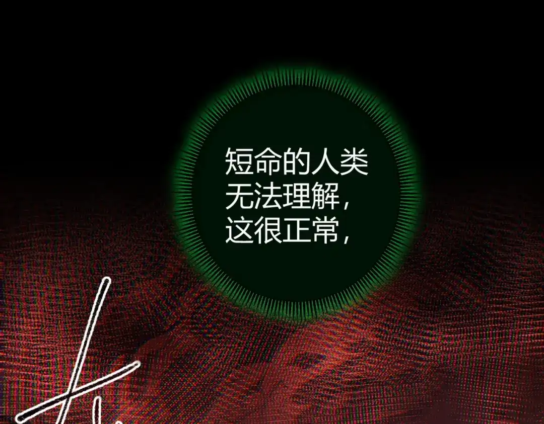 全民转职：驭龙师是最弱职业？ 第245话 末世与神王 第47页