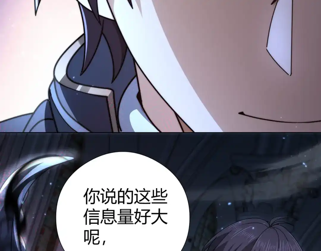 全民转职：驭龙师是最弱职业？ 第245话 末世与神王 第114页