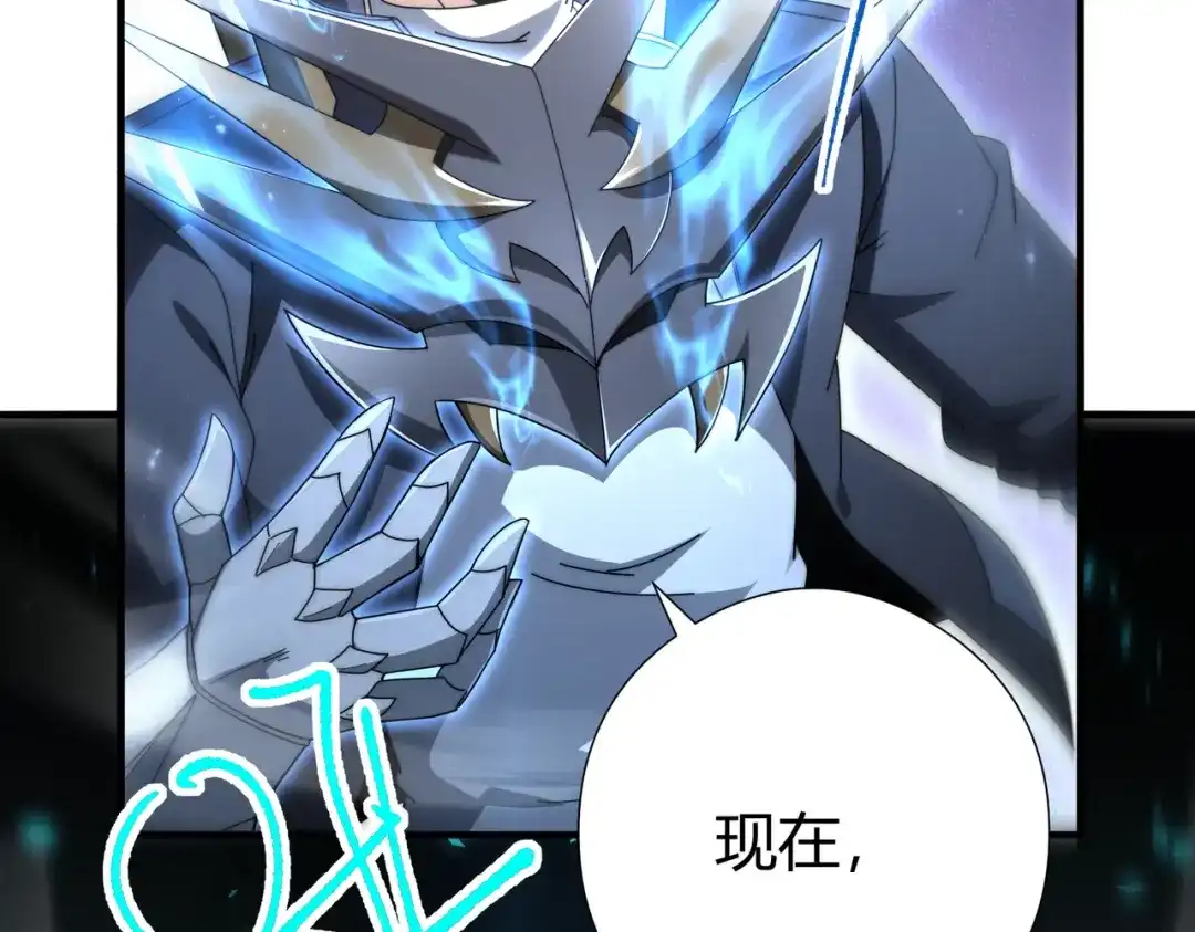 全民转职：驭龙师是最弱职业？ 第245话 末世与神王 第123页
