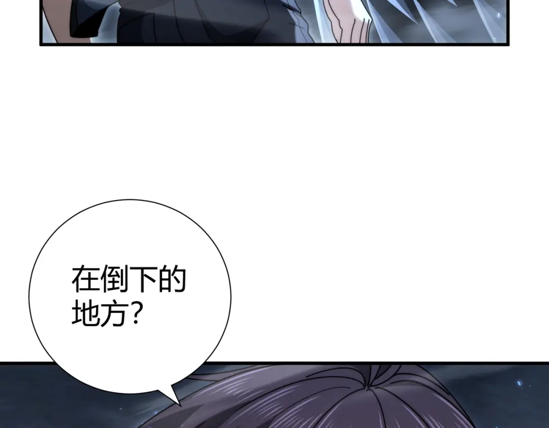 全民转职：驭龙师是最弱职业？ 第245话 末世与神王 第84页