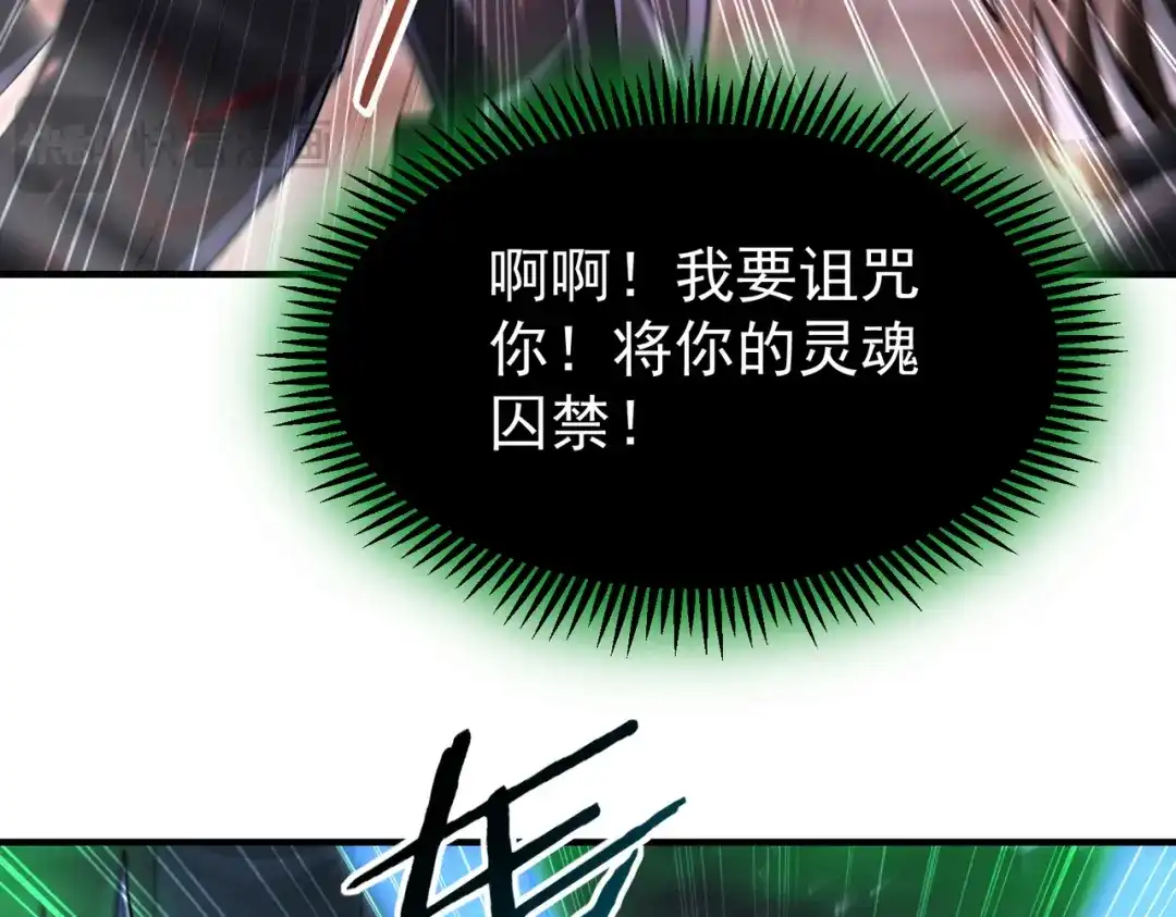 全民转职：驭龙师是最弱职业？ 第246话 古神本源2 第98页