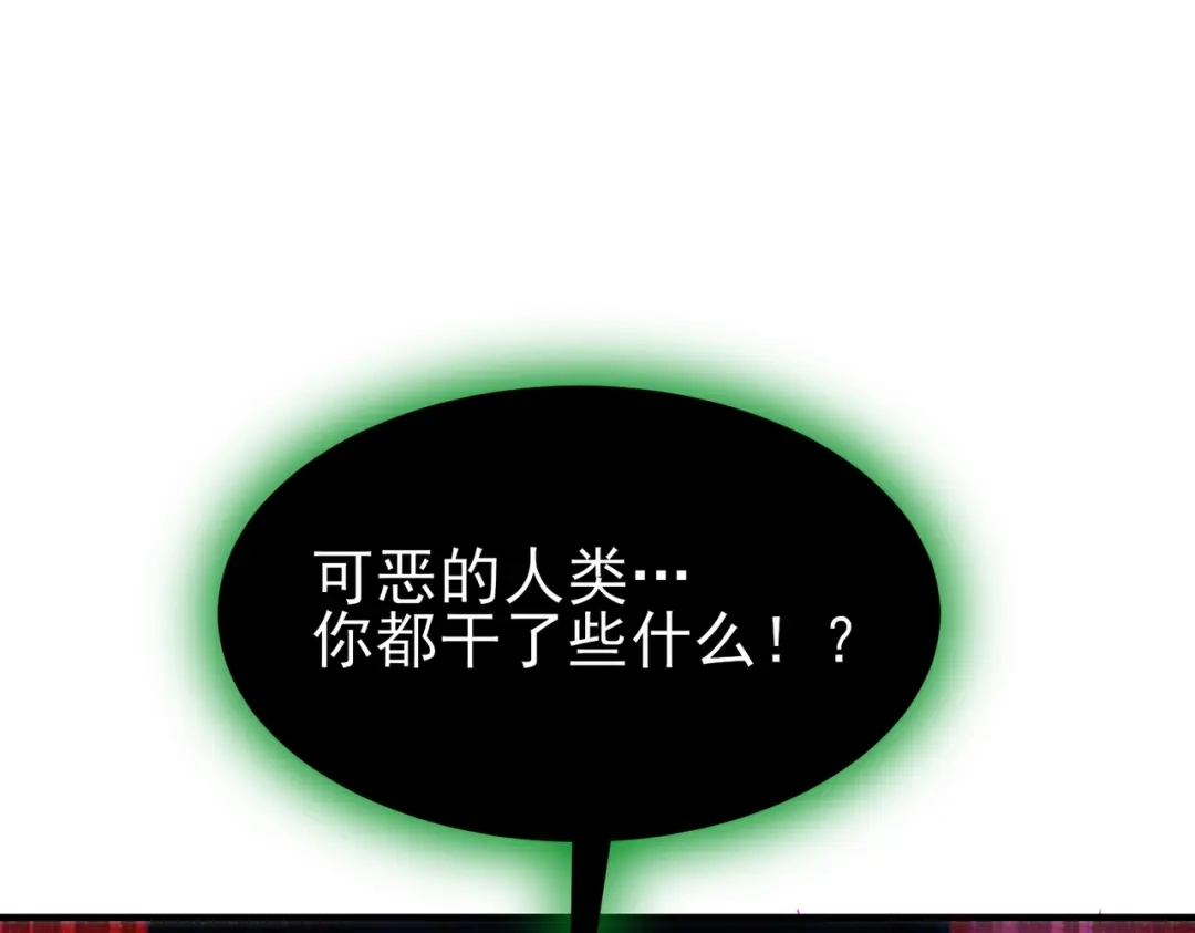 全民转职：驭龙师是最弱职业？ 第246话 古神本源2 第69页