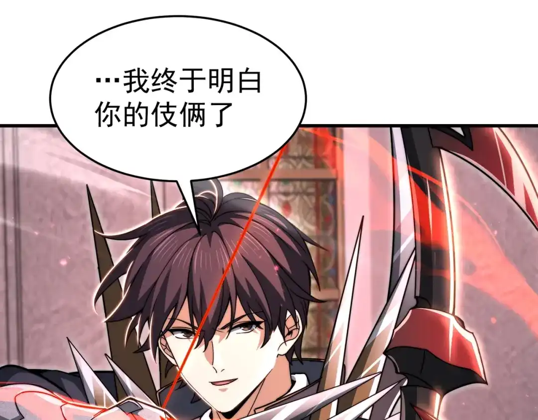 全民转职：驭龙师是最弱职业？ 第246话 古神本源2 第49页