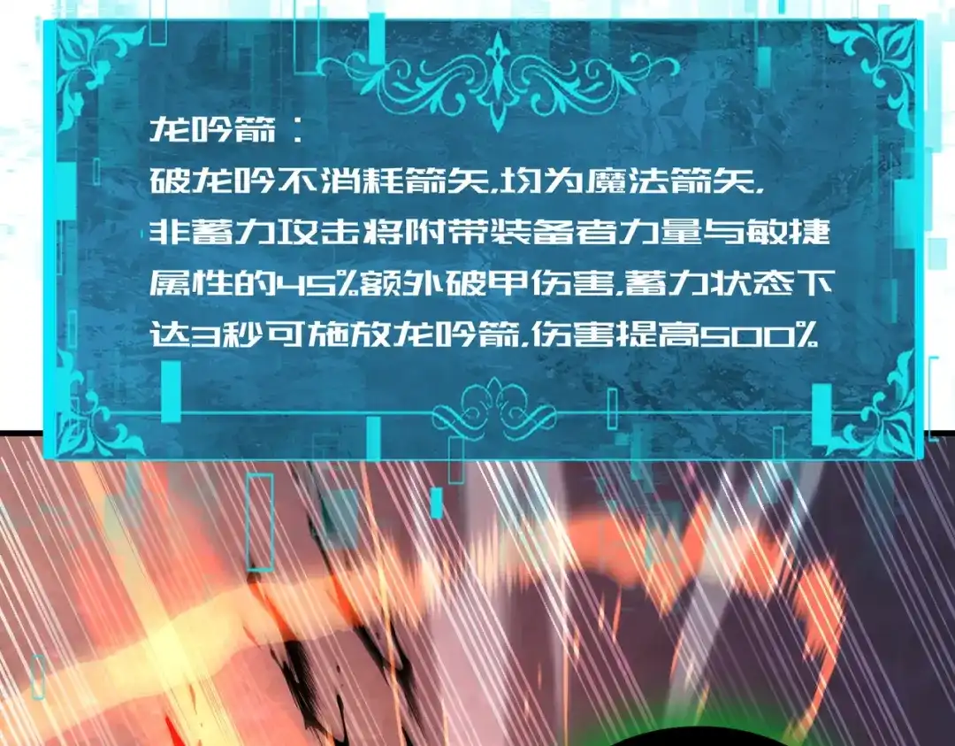 全民转职：驭龙师是最弱职业？ 第246话 古神本源2 第59页