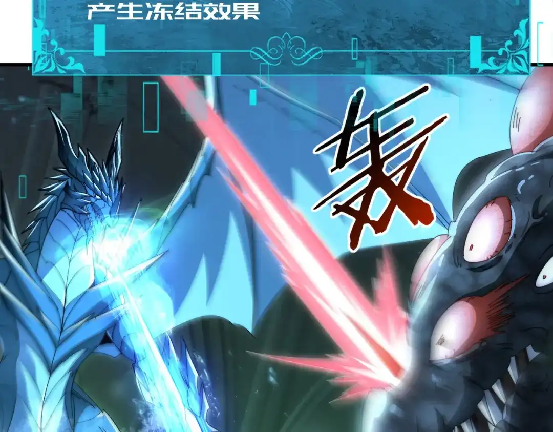 全民转职：驭龙师是最弱职业？ 第246话 古神本源2 第90页