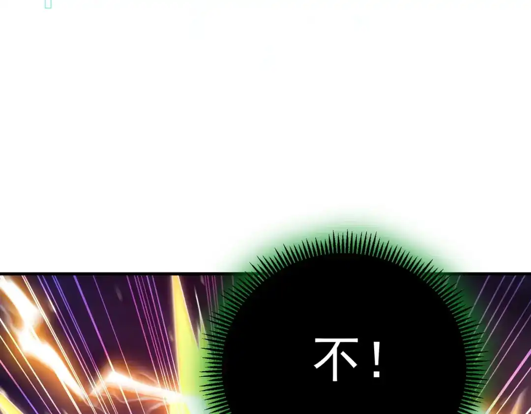 全民转职：驭龙师是最弱职业？ 第246话 古神本源2 第112页