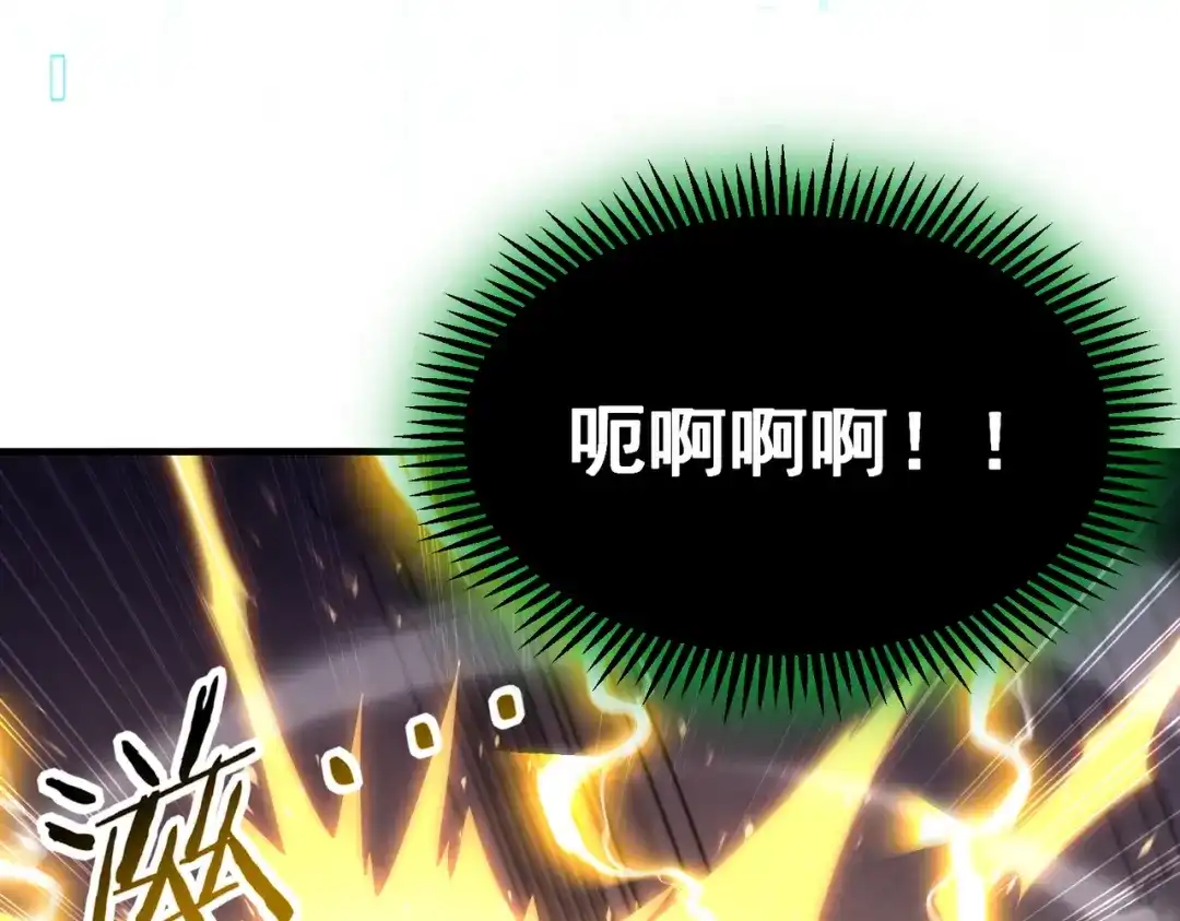 全民转职：驭龙师是最弱职业？ 第246话 古神本源2 第17页