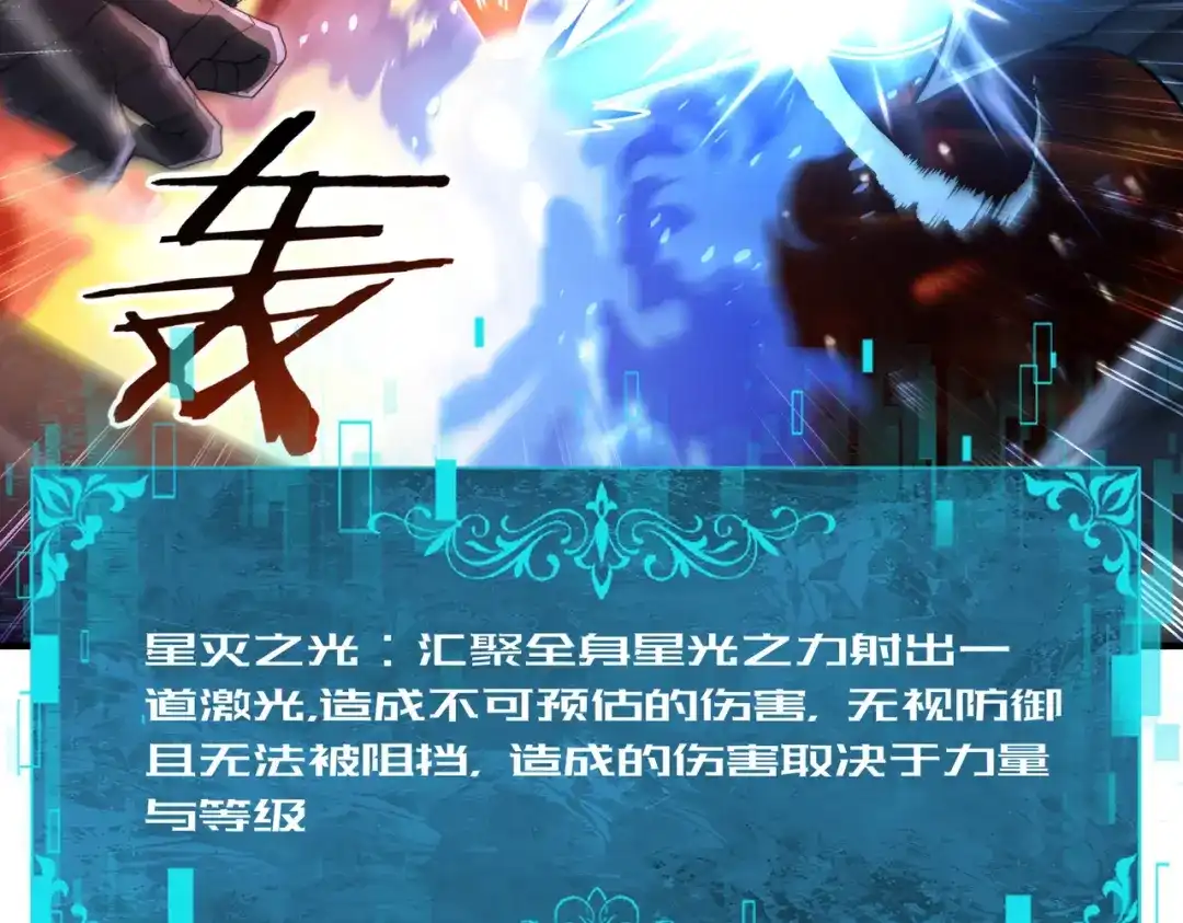 全民转职：驭龙师是最弱职业？ 第246话 古神本源2 第34页