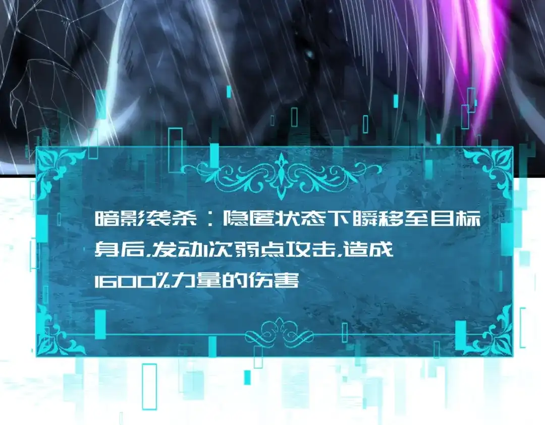 全民转职：驭龙师是最弱职业？ 第246话 古神本源2 第16页