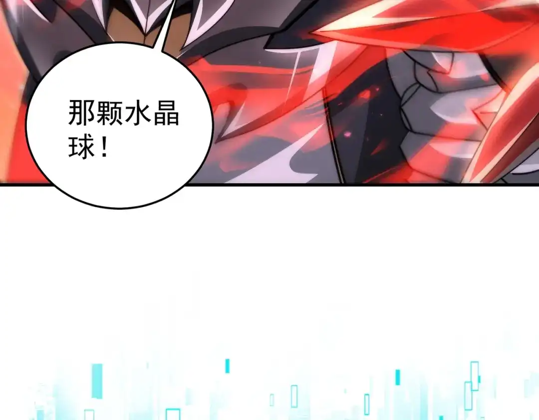 全民转职：驭龙师是最弱职业？ 第246话 古神本源2 第58页