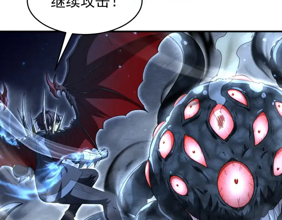 全民转职：驭龙师是最弱职业？ 第246话 古神本源2 第31页