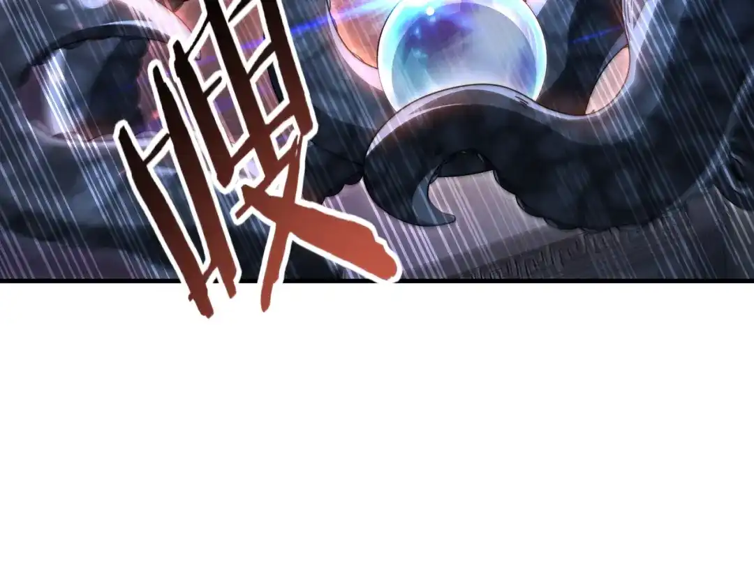 全民转职：驭龙师是最弱职业？ 第246话 古神本源2 第61页