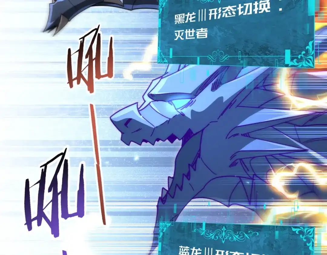 全民转职：驭龙师是最弱职业？ 第246话 古神本源2 第88页