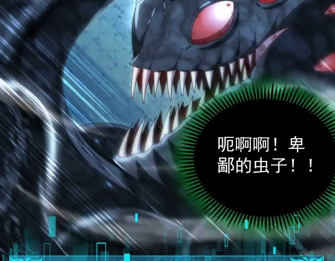 全民转职：驭龙师是最弱职业？ 第246话 古神本源2 第29页