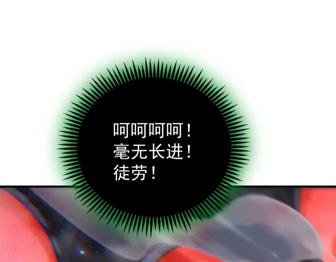 全民转职：驭龙师是最弱职业？ 第246话 古神本源2 第37页