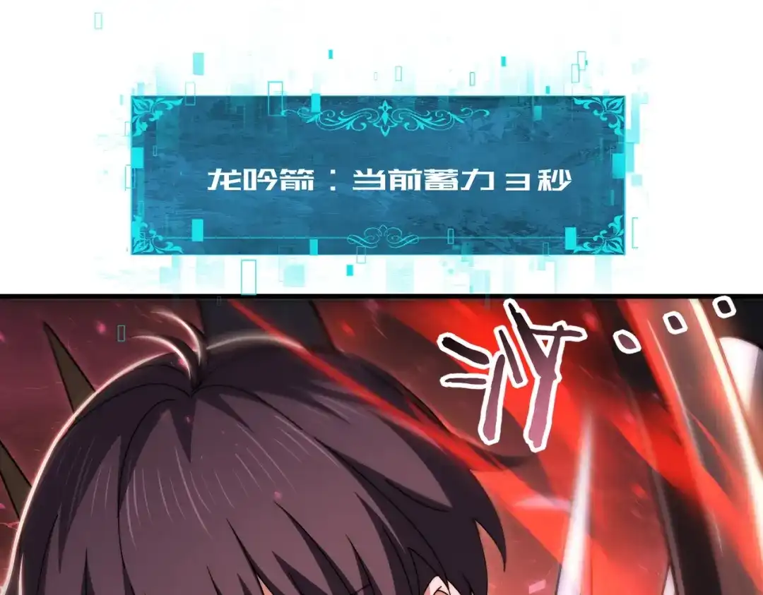 全民转职：驭龙师是最弱职业？ 第246话 古神本源2 第56页