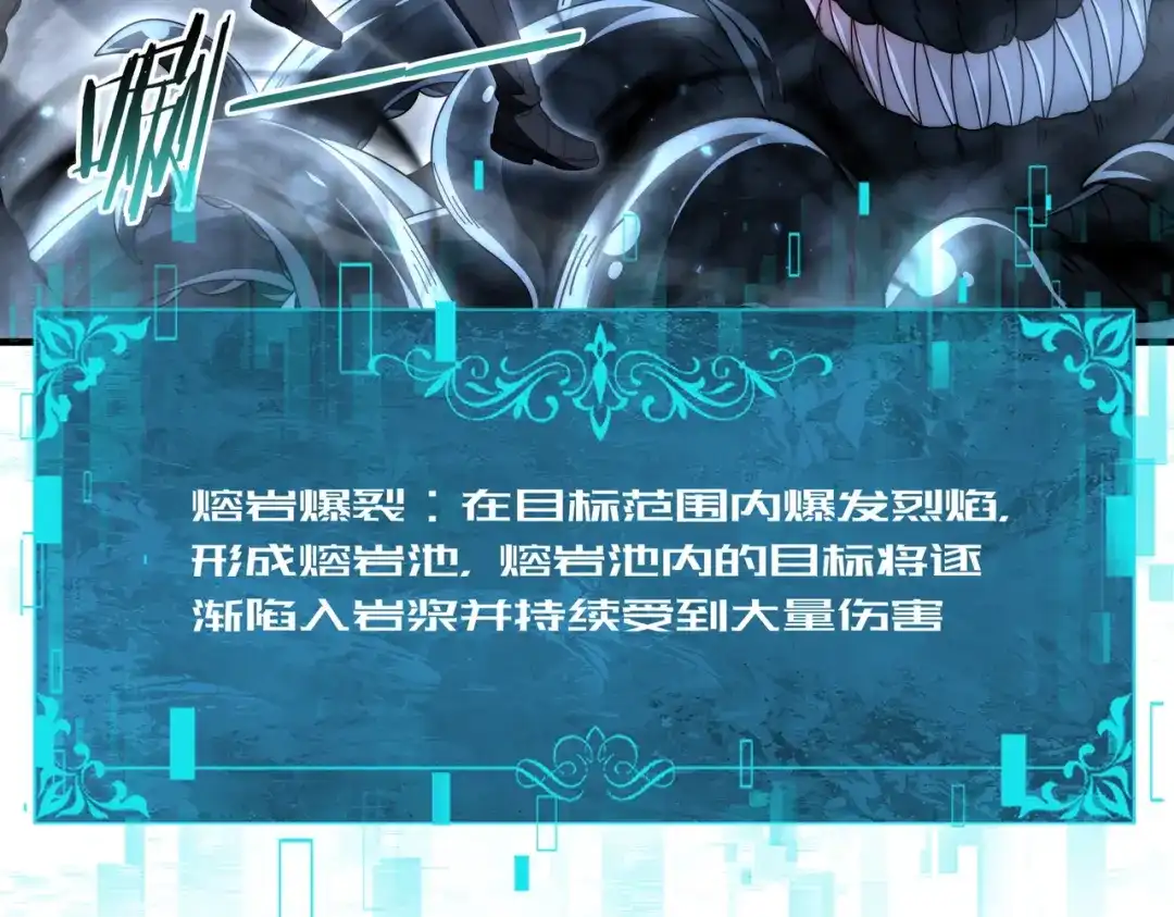 全民转职：驭龙师是最弱职业？ 第246话 古神本源2 第32页