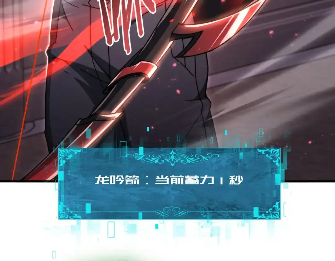 全民转职：驭龙师是最弱职业？ 第246话 古神本源2 第51页