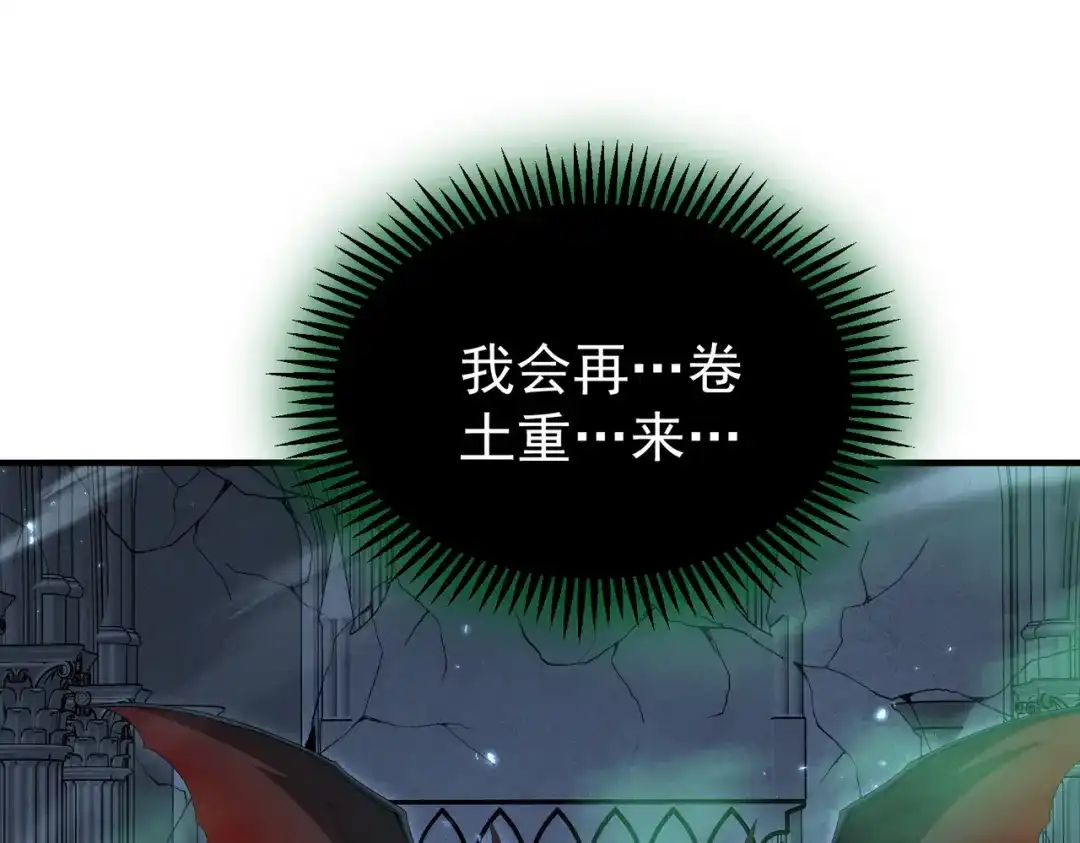 全民转职：驭龙师是最弱职业？ 第246话 古神本源2 第122页