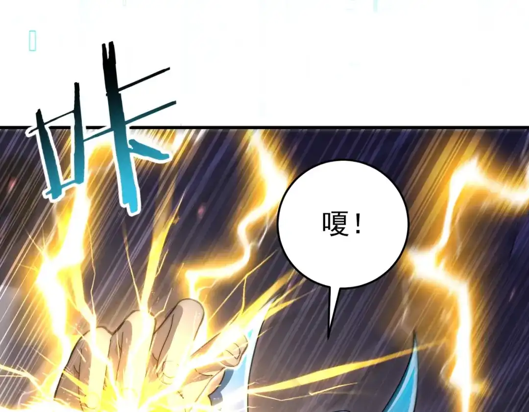 全民转职：驭龙师是最弱职业？ 第246话 古神本源2 第11页