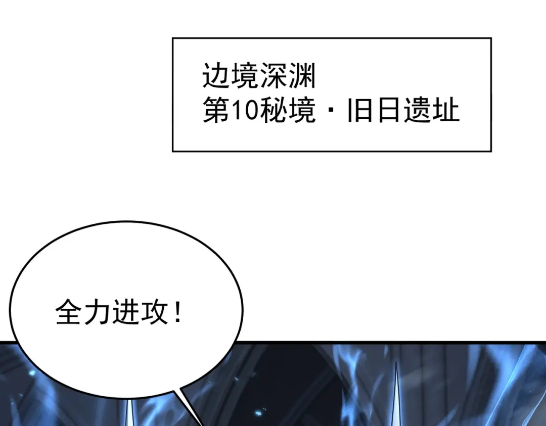 全民转职：驭龙师是最弱职业？ 第246话 古神本源2 第5页