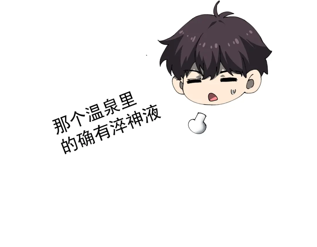全民转职：驭龙师是最弱职业？ 第247话 不死鸟玉佩 第125页