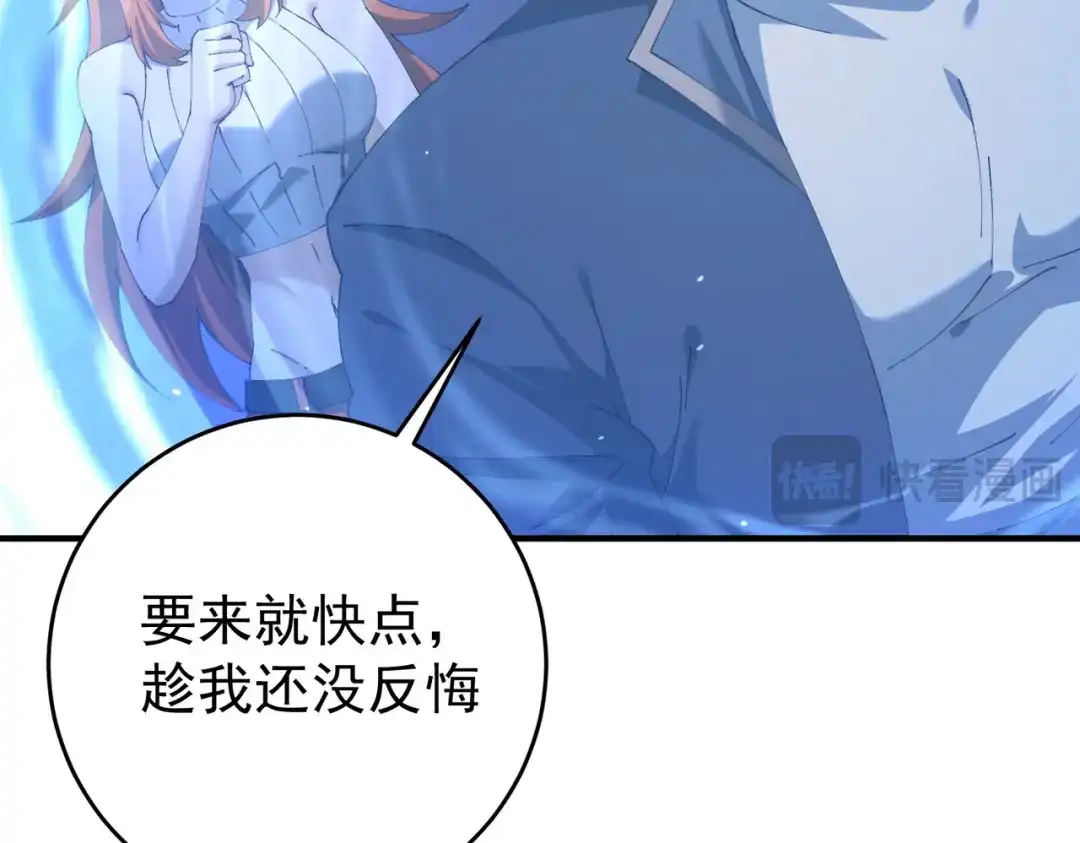 全民转职：驭龙师是最弱职业？ 第247话 不死鸟玉佩 第99页