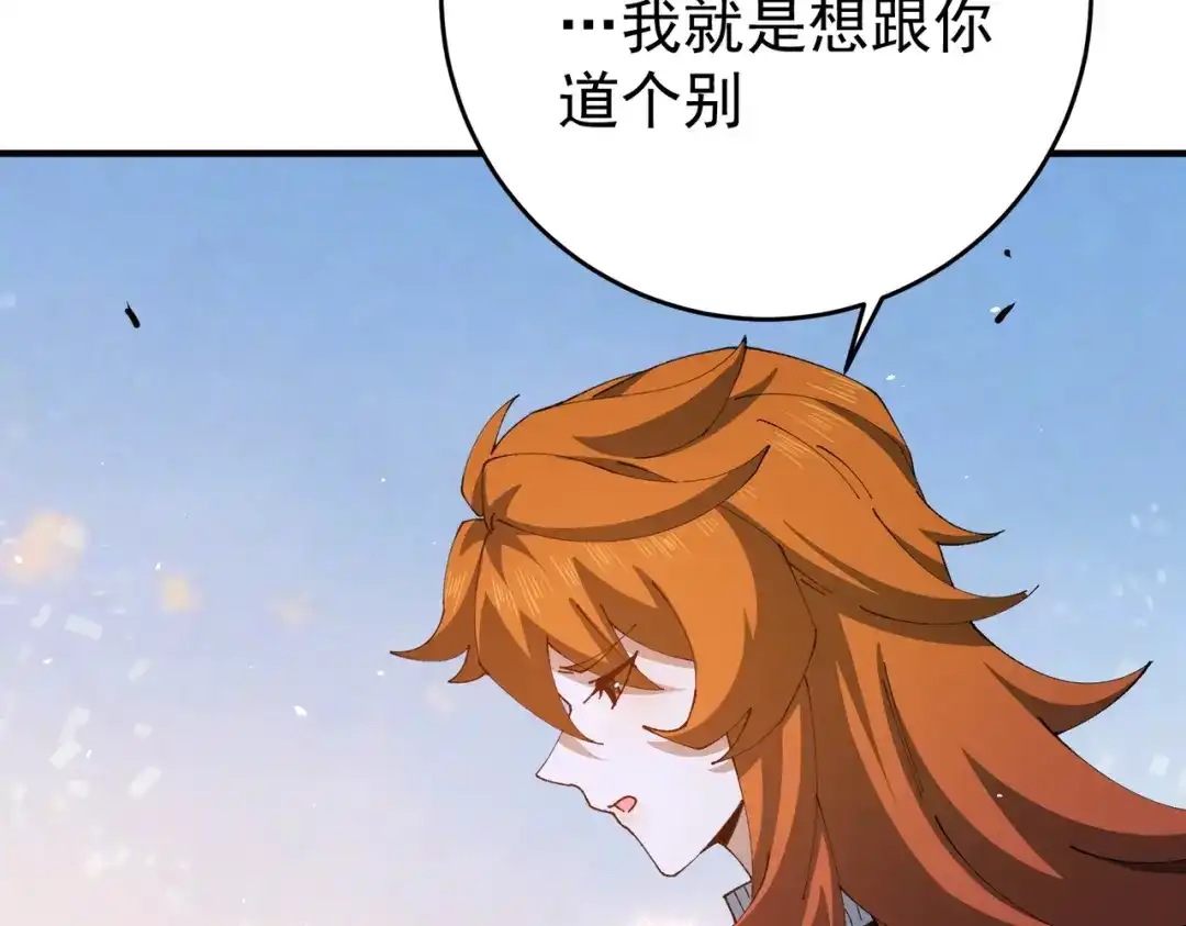 全民转职：驭龙师是最弱职业？ 第247话 不死鸟玉佩 第58页