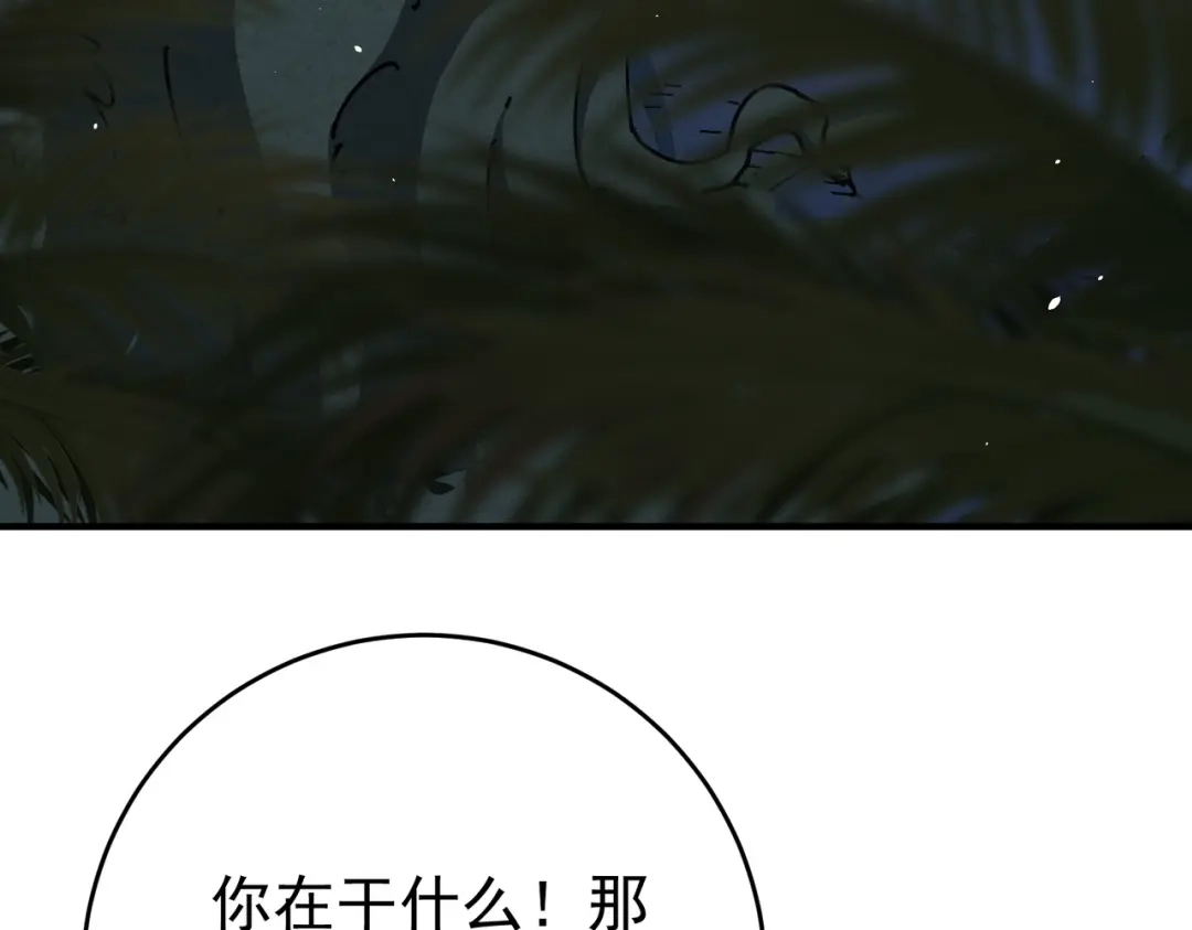 全民转职：驭龙师是最弱职业？ 第247话 不死鸟玉佩 第120页