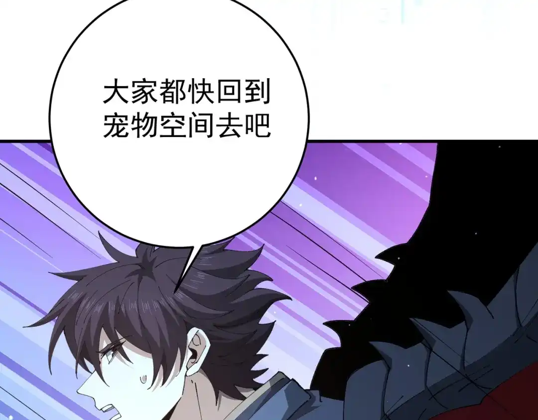 全民转职：驭龙师是最弱职业？ 第247话 不死鸟玉佩 第16页