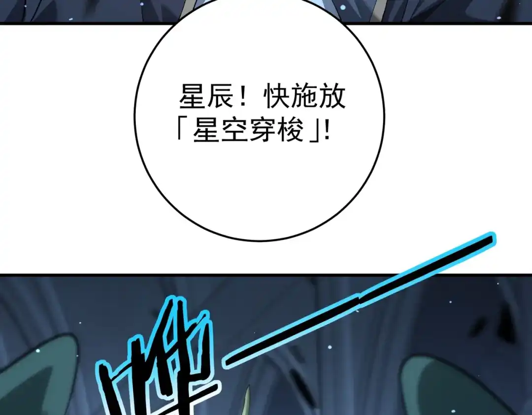 全民转职：驭龙师是最弱职业？ 第247话 不死鸟玉佩 第10页