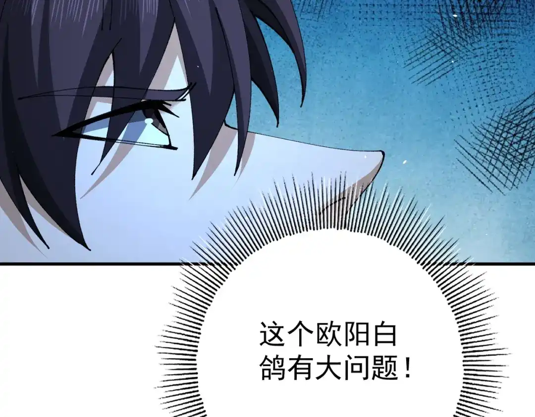 全民转职：驭龙师是最弱职业？ 第247话 不死鸟玉佩 第38页