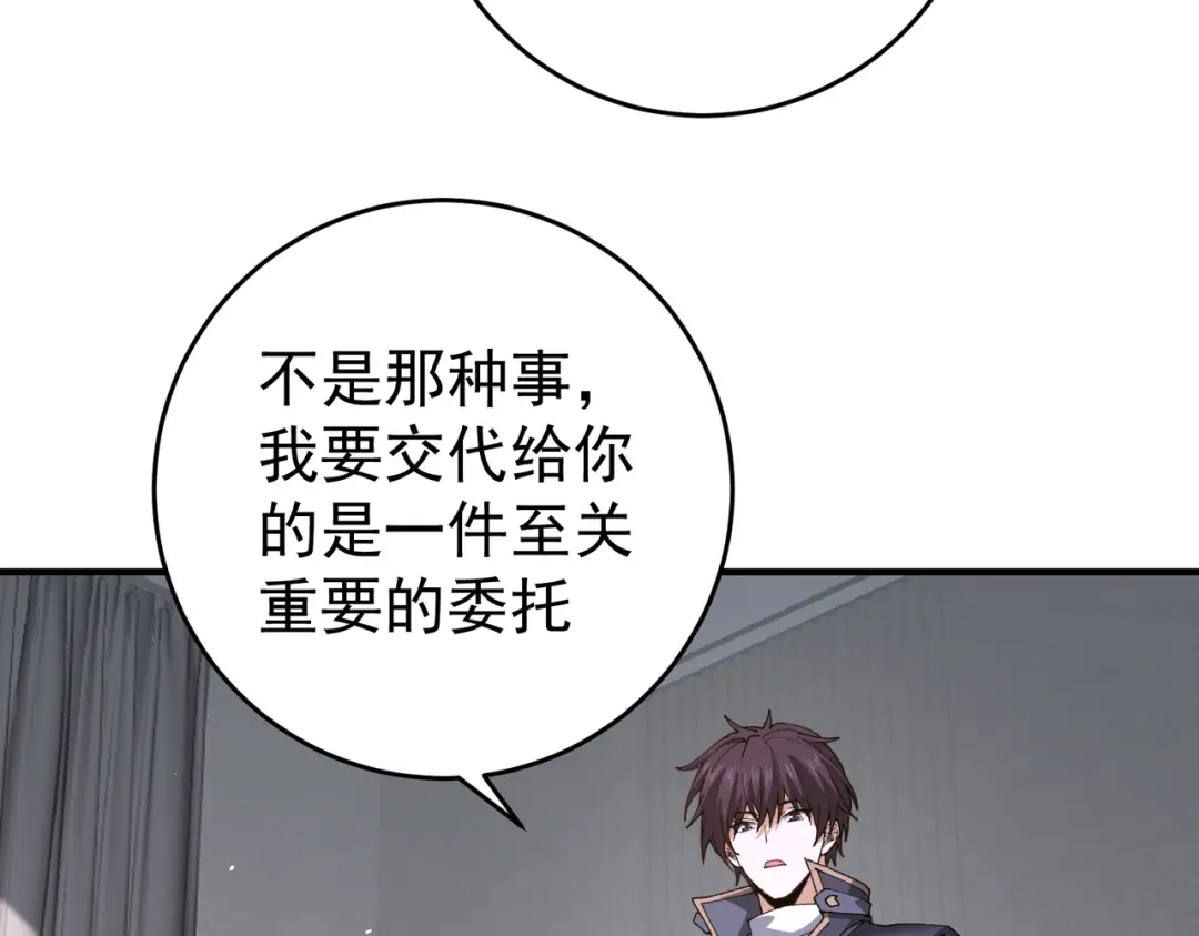 全民转职：驭龙师是最弱职业？ 第247话 不死鸟玉佩 第134页