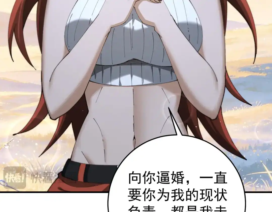 全民转职：驭龙师是最弱职业？ 第247话 不死鸟玉佩 第64页