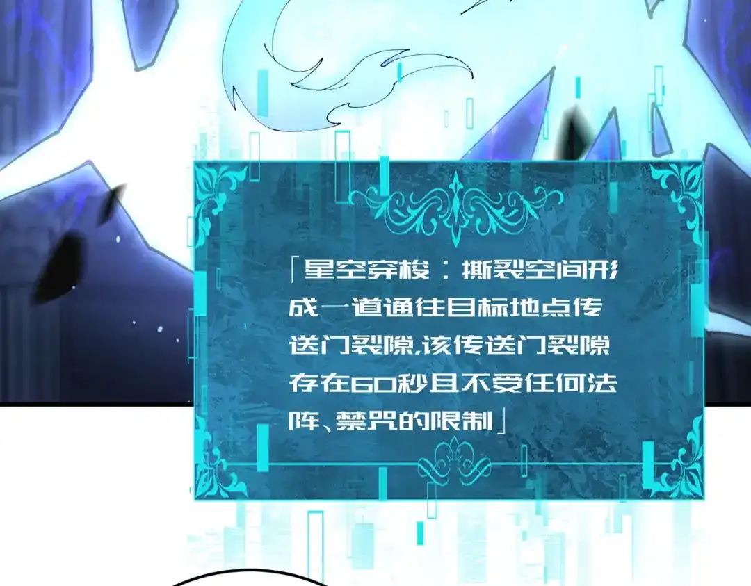 全民转职：驭龙师是最弱职业？ 第247话 不死鸟玉佩 第15页