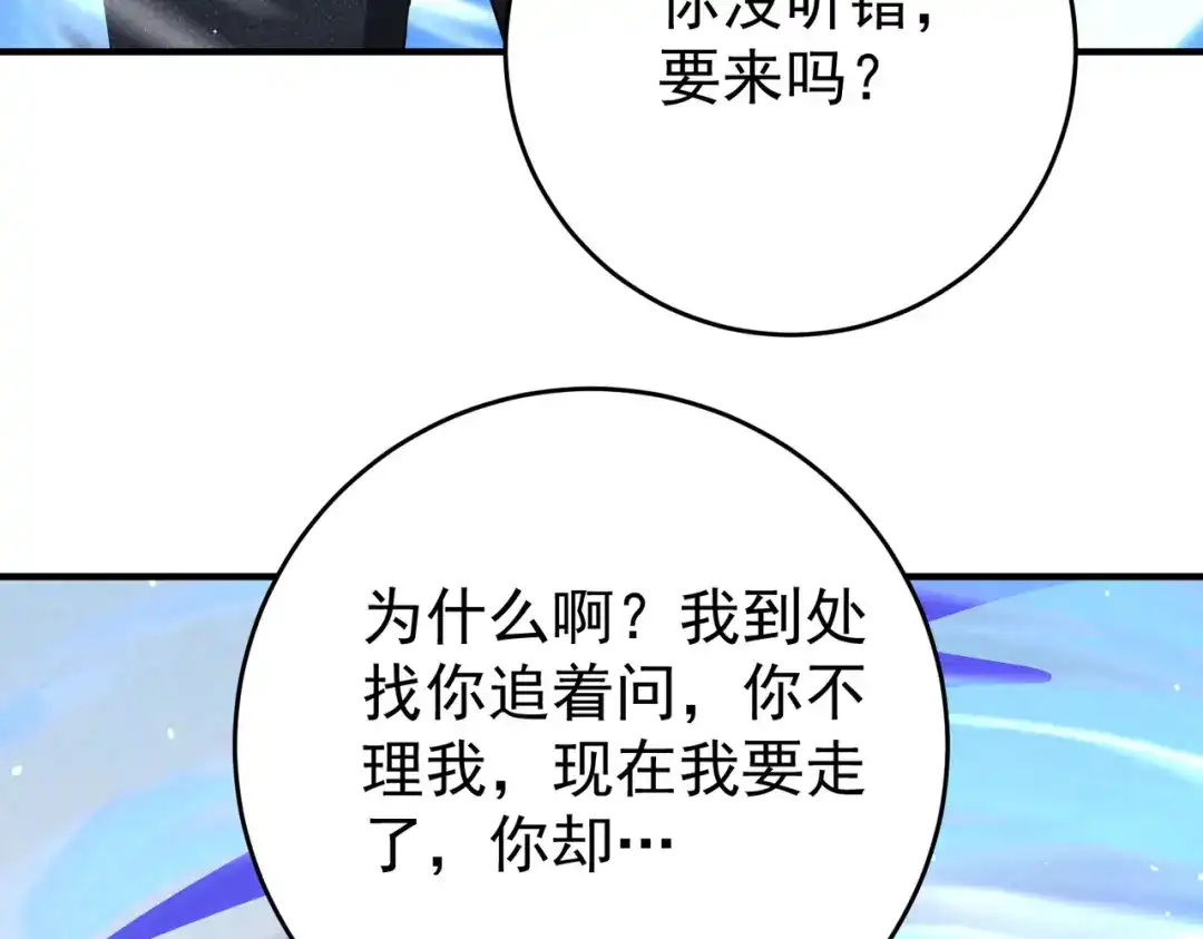 全民转职：驭龙师是最弱职业？ 第247话 不死鸟玉佩 第97页