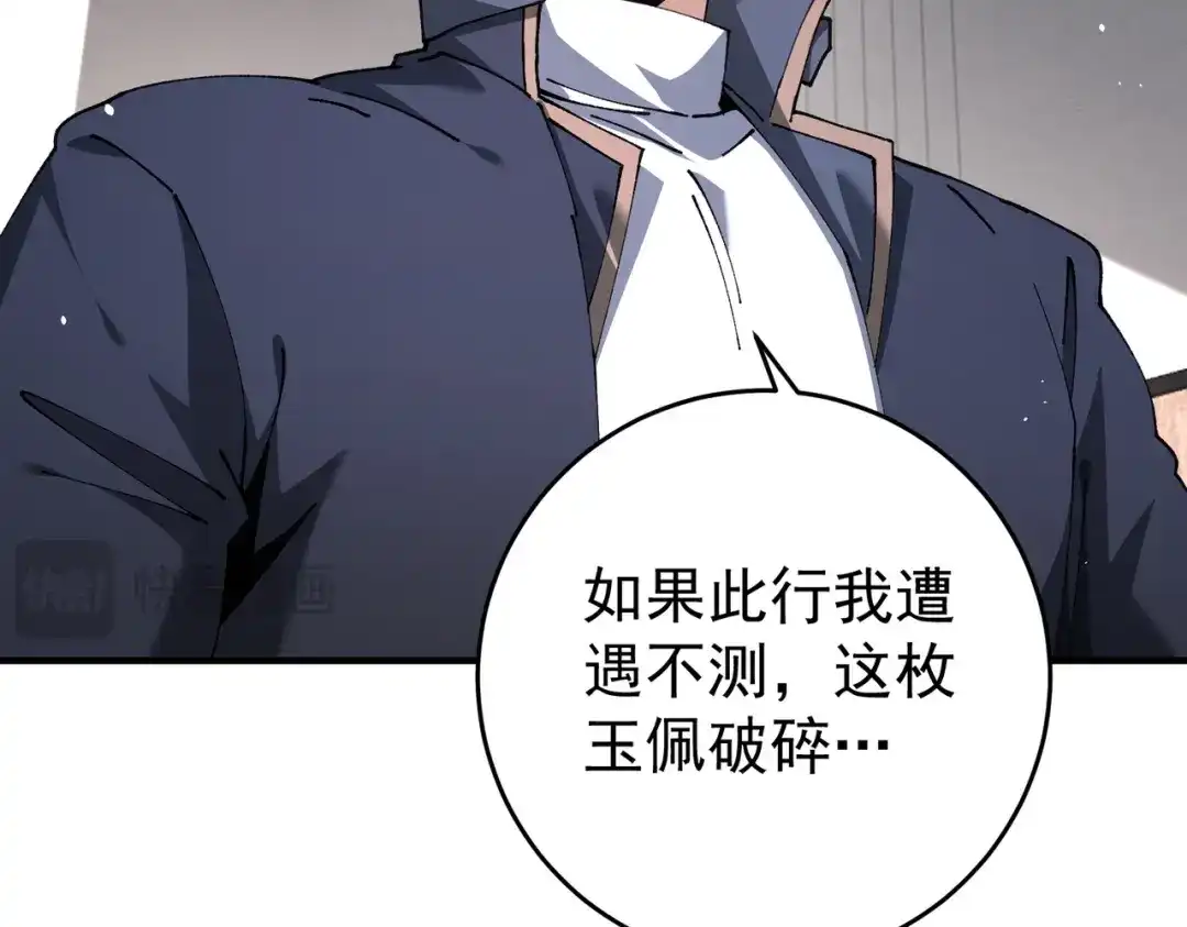 全民转职：驭龙师是最弱职业？ 第247话 不死鸟玉佩 第142页