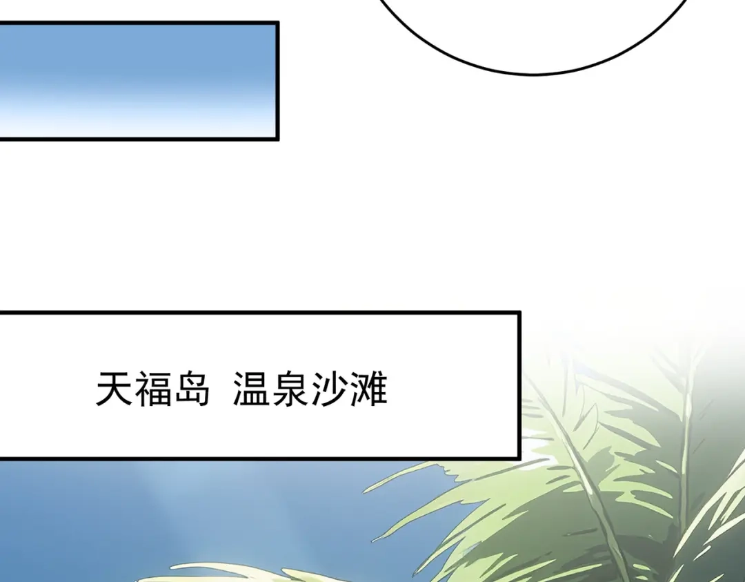 全民转职：驭龙师是最弱职业？ 第247话 不死鸟玉佩 第102页